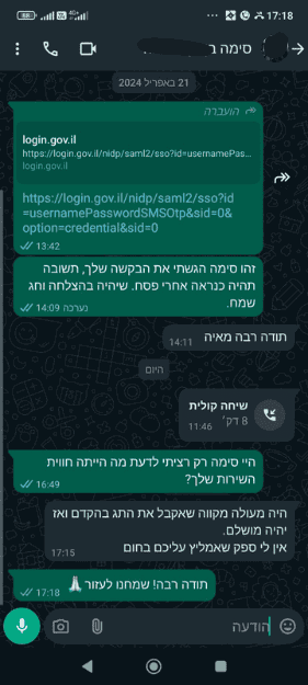 גם-סימה-קיבלה-תו-נכה